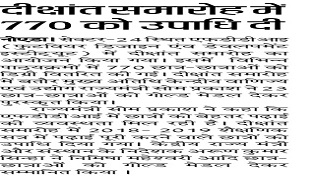 FDDI Newspaper Coverage